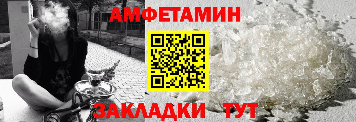 маркетплейс Telegram  Вход с VPN  Россия  Амфетамин Premium  Амфетамин 