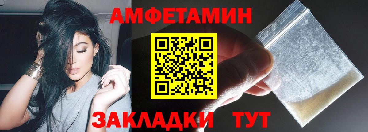 Амфетамин Premium Россия