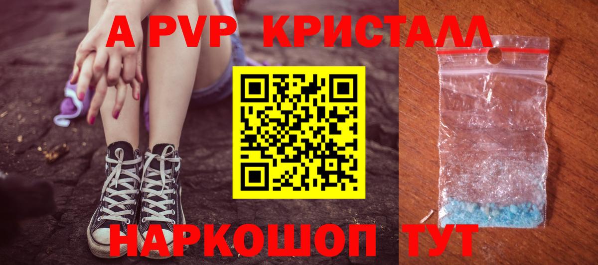 APVP  Alpha PVP крисы CK  цены наркотик  Вход с VPN  Россия  Alpha PVP мука  Альфа ПВП Соль 