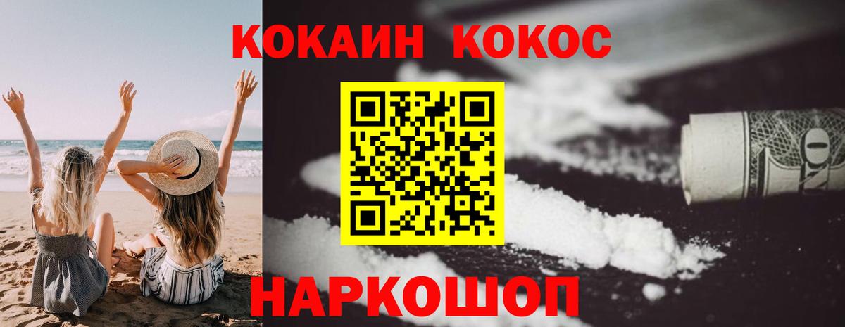 COCAIN VHQ  Вход с VPN  Cocaine 98%  COCAIN  Россия 