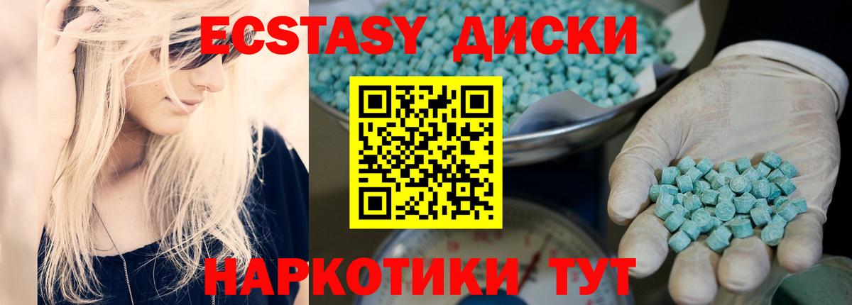Экстази  Ecstasy таблы  Вход с VPN  ЭКСТАЗИ Дубай  Россия 