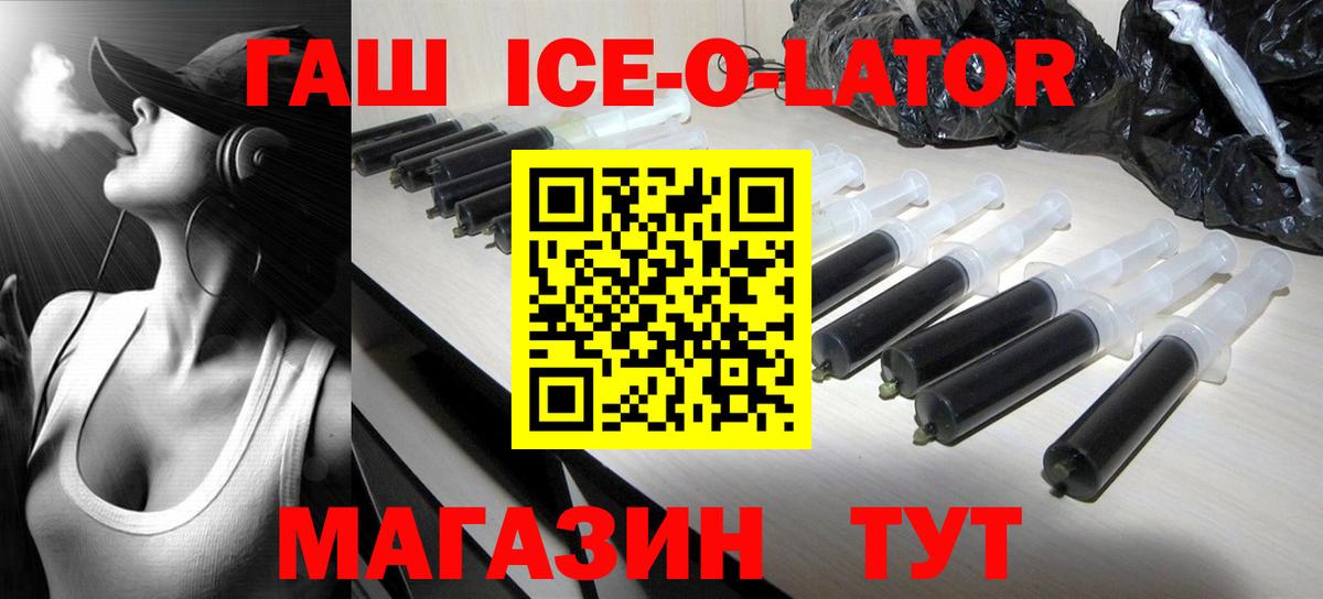 ГАШИШ гарик  ГАШ  где купить наркоту  Вход с VPN  Россия 