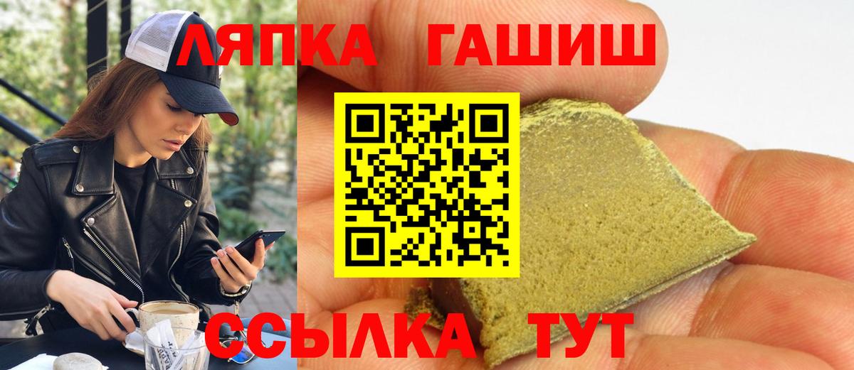 ГАШ гашик Россия