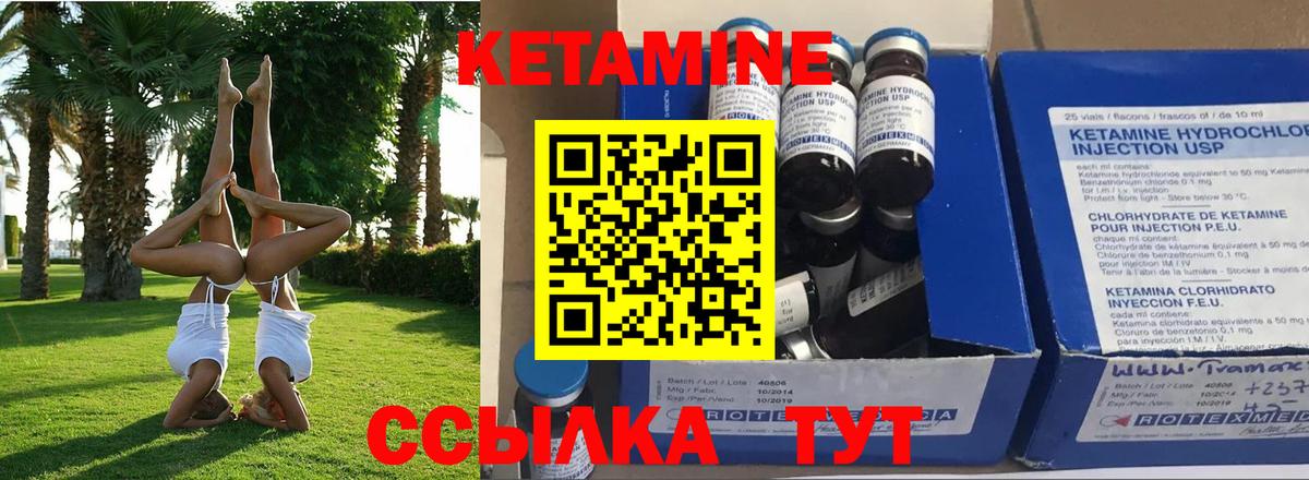 КЕТАМИН ketamine  Вход с VPN  Россия  КЕТАМИН VHQ 