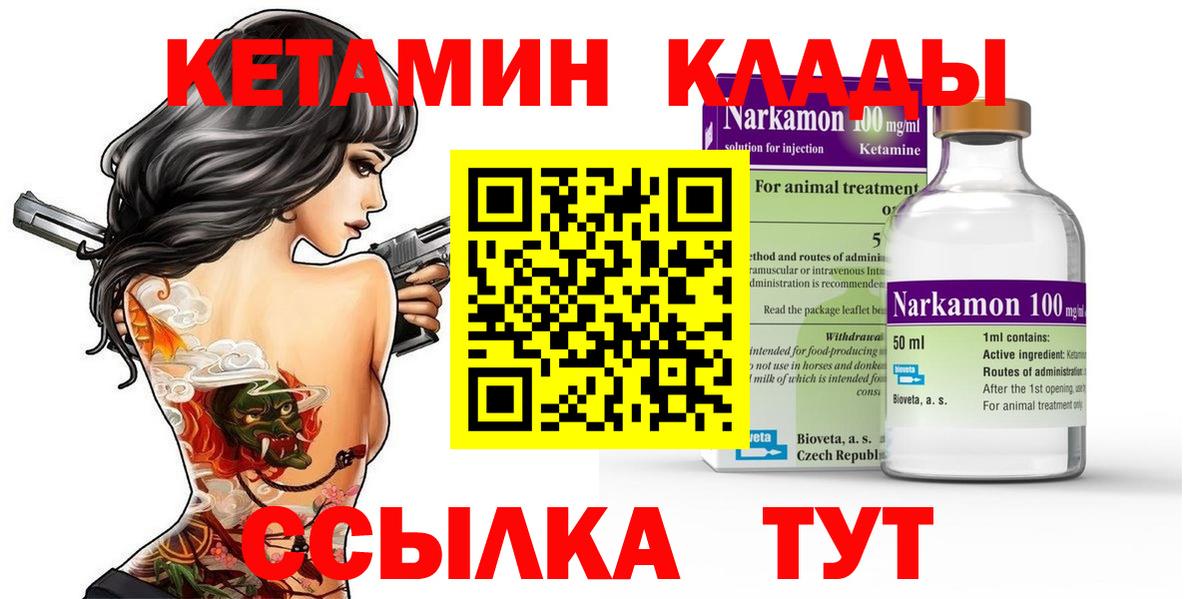 Кетамин VHQ Россия