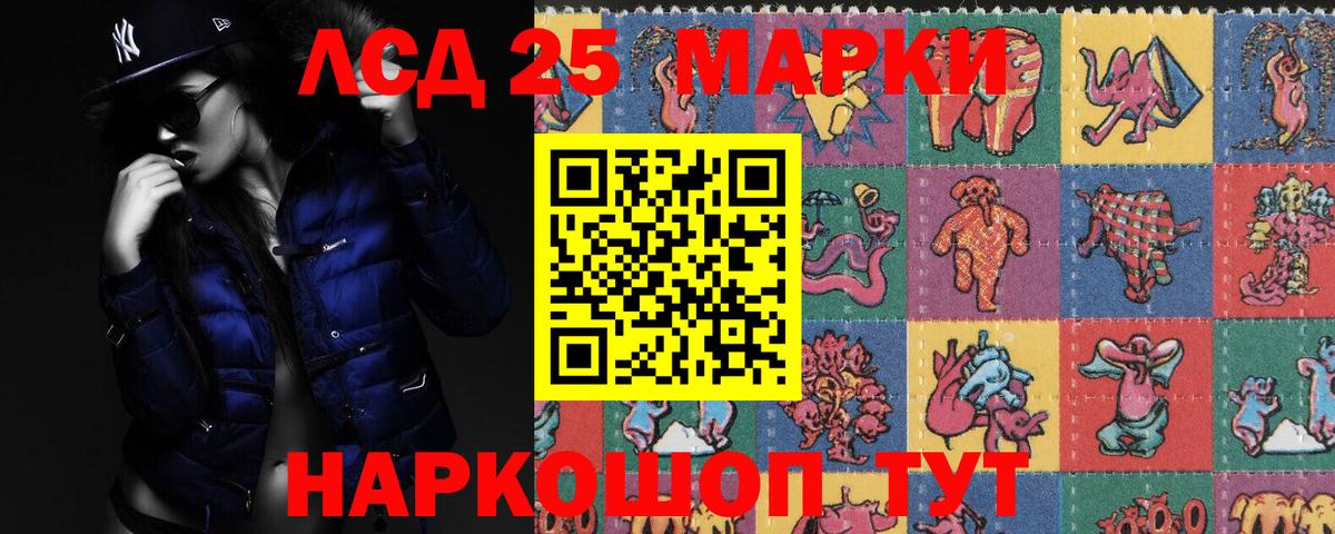 LSD-25 экстази ecstasy Россия