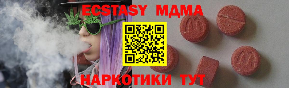 Россия  MDMA VHQ  MDMA молли  Вход с VPN 