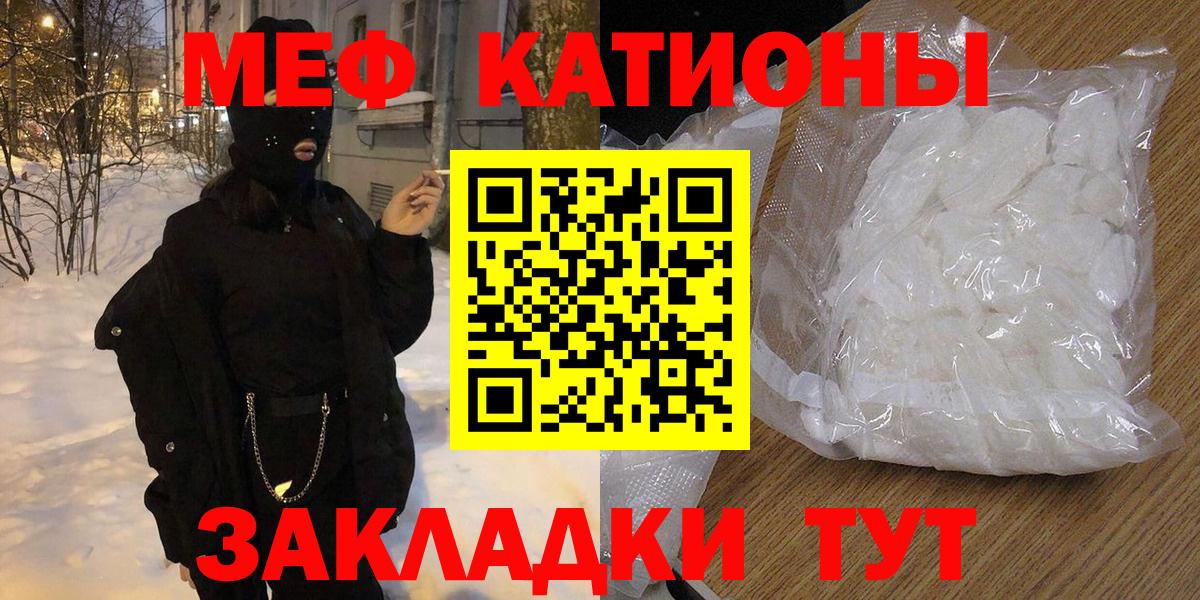 МЯУ-МЯУ mephedrone  Мефедрон  Мефедрон  Вход с VPN  Россия  Меф VHQ 