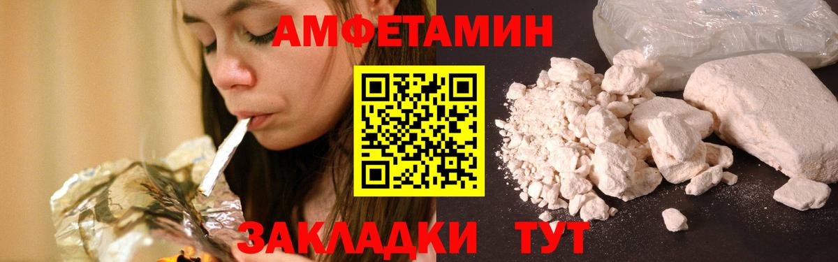 МЕТАМФЕТАМИН пудра  МЕТАМФЕТАМИН пудра  Вход с VPN  Россия 